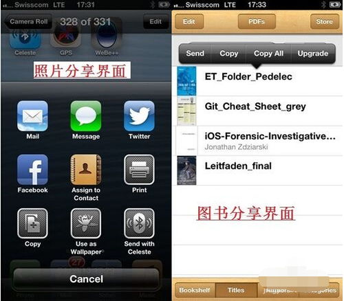 iPhone5s如何用藍牙在蘋果設(shè)備之間傳輸圖片文件之類的