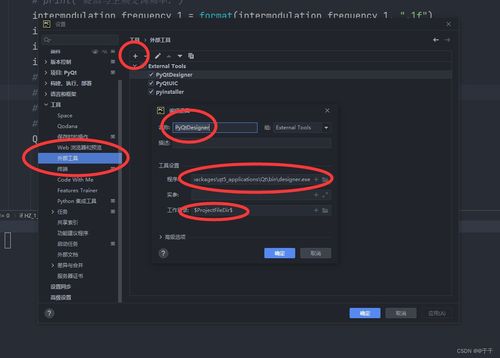 1.PyQt5 PyCharm 軟件設(shè)計(jì)和打包成安裝包形式的exe程序