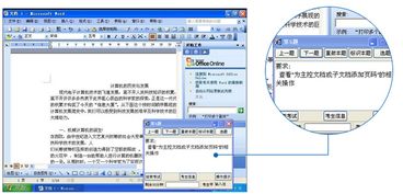 全國(guó)職稱(chēng)計(jì)算機(jī)考試學(xué)習(xí)軟件