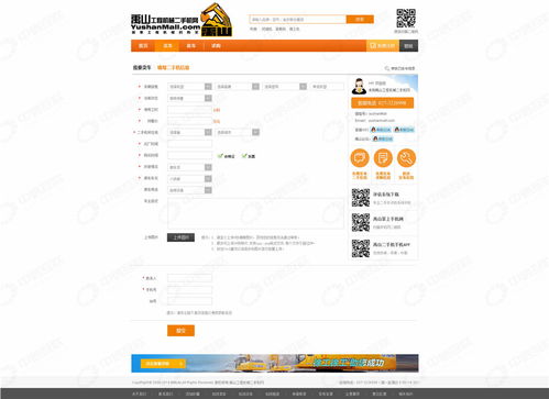 禹山工程機械二手機網(wǎng),中信互聯(lián) 武漢網(wǎng)站建設(shè),武漢做網(wǎng)站公司,武漢軟件開發(fā),武漢APP開發(fā),武漢微信開發(fā),品牌形象設(shè)計,武漢小程序開發(fā),微信公眾號開發(fā)