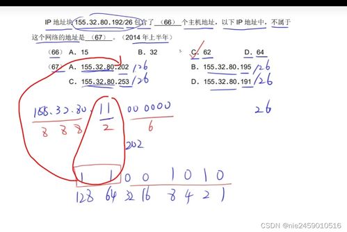 軟考 軟件設計師計算機網(wǎng)絡筆記