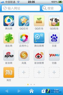 新功能 新應用 手機QQ瀏覽器云戰略詳解