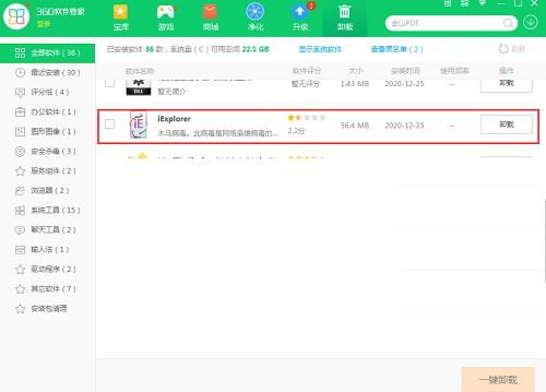 iExplorer下載 iExplorer官方版下載