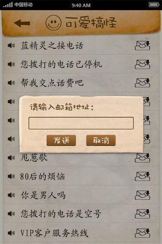 鈴聲夢(mèng)工廠v1.1.1,安卓手機(jī)軟件下載,apk軟件下載_優(yōu)億市場(chǎng)