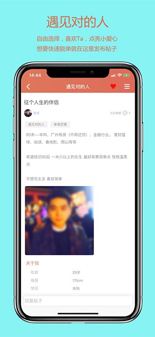 ta一對一聊天app社交 易家知識網