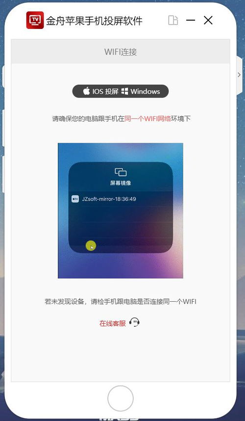 iphone怎么投屏到電腦上 手機投屏到電腦的詳細教程
