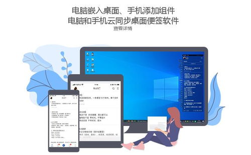 電腦自帶桌面便簽怎么設置密碼