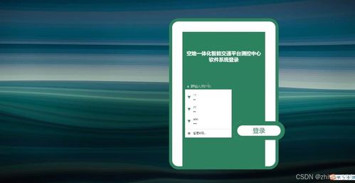 基于nodejs vue空地一體化智能交通平臺測控中心軟件系統 計算機畢業設計