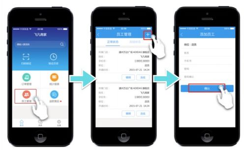 飛凡網商家app