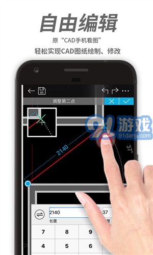 cad看圖王手機版下載 cad看圖王最新版下載 91手游網