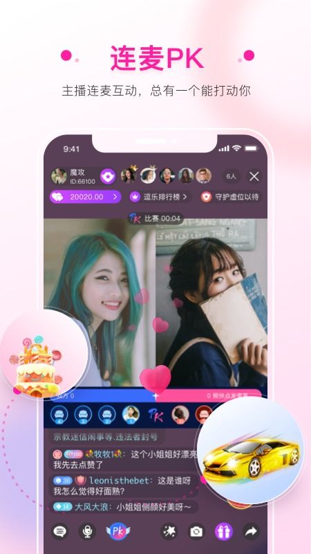 逗樂直播最新版 逗樂直播app下載 v2.3.9 3454手機軟件