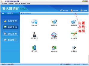 深圳進銷存 東莞工廠進銷存高清圖片 高清大圖