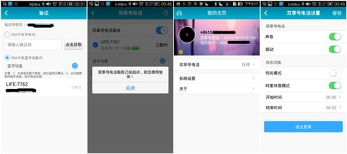 設(shè)計(jì)新穎,功能不足,期待完善 雙享號評測