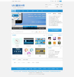 ui火星設(shè)計(jì)師 手機(jī)軟件界面交互平臺
