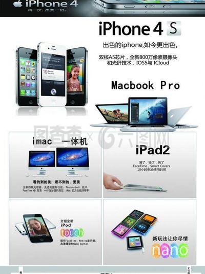 蘋果彩頁圖片