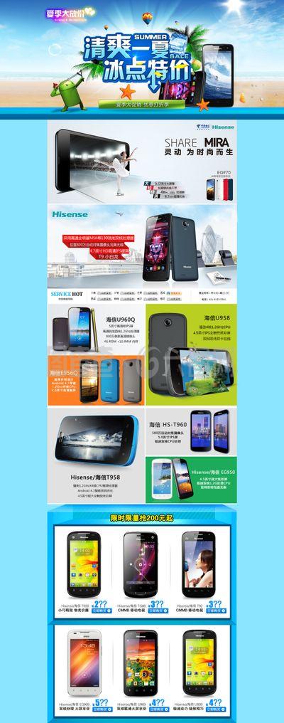 手機電器數碼