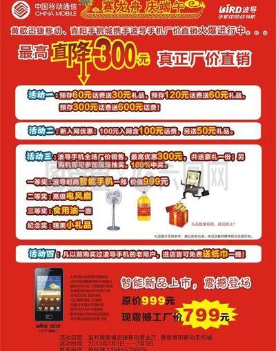 波導單頁圖片